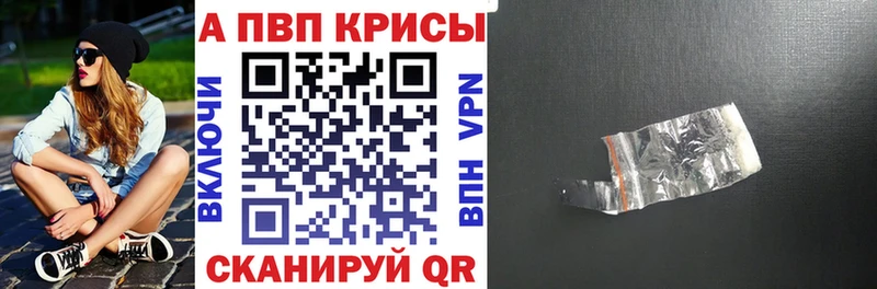 А ПВП крисы CK Невель
