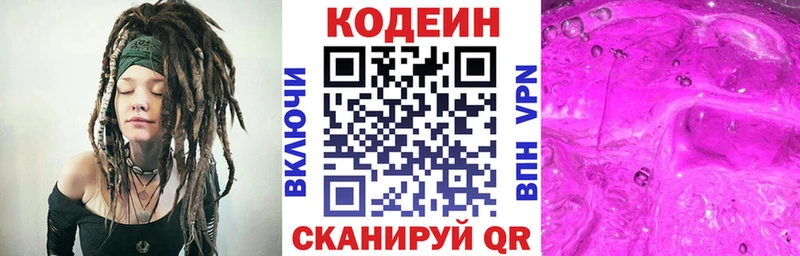 Кодеиновый сироп Lean напиток Lean (лин)  Невель 