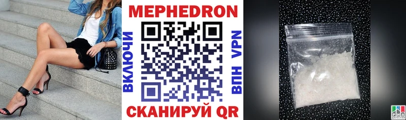 Мефедрон  Невель