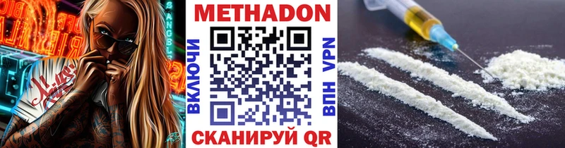 Метадон мёд  что такое наркотик  Невель 